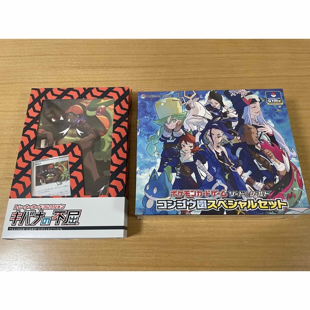 ポケモンカード コンゴウ団スペシャルセット & キバナの不屈 新品未