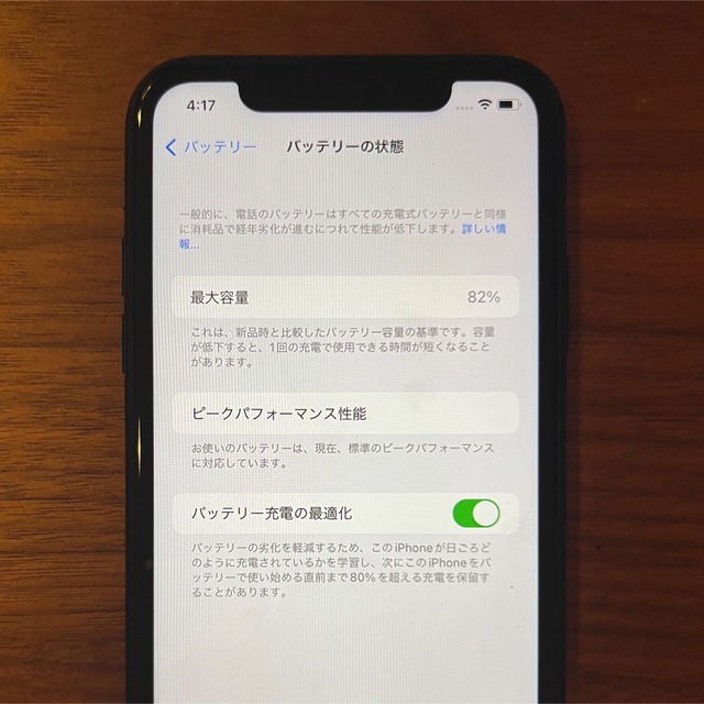 iPhone(アイフォーン)のiPhoneXR ブラック　64GB スマホ/家電/カメラのスマートフォン/携帯電話(スマートフォン本体)の商品写真