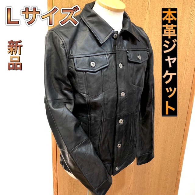 Lサイズ 本革レザージャケット 新品 Gジャンタイプ - レザージャケット