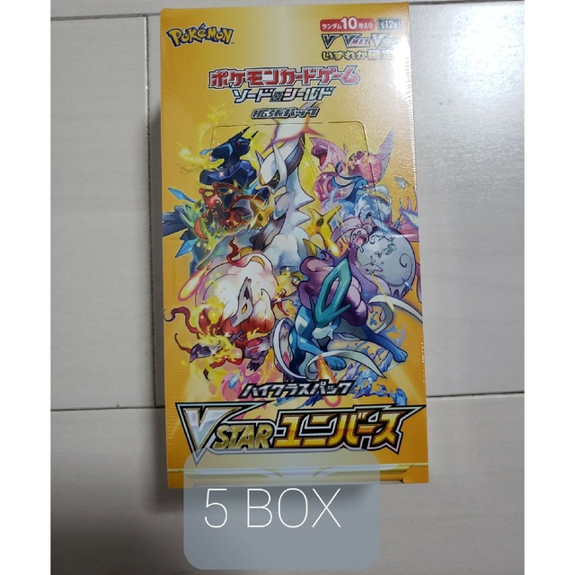 VSTARユニバース　5box　シュリンク付き　ポケモンカード　新品　未使用