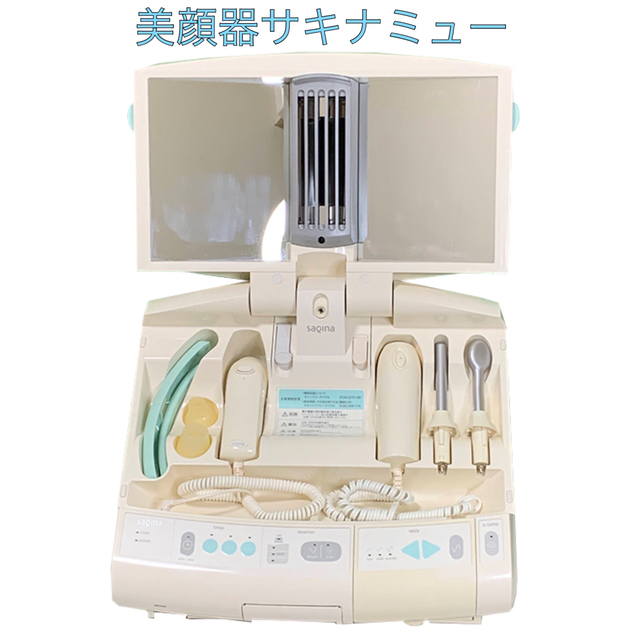 サキナの美顔器(7年前に購入) - フェイスケア サキナの美顔器(7年前に購入) - フェイスケア
