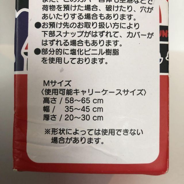 サンリオ(サンリオ)の【新品未使用】ハローキティ キャリーケースカバー インテリア/住まい/日用品の日用品/生活雑貨/旅行(旅行用品)の商品写真