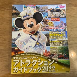 Disney フロリダ ディズニーワールド ガイドブック 最新版の通販 By Saya ディズニーならラクマ