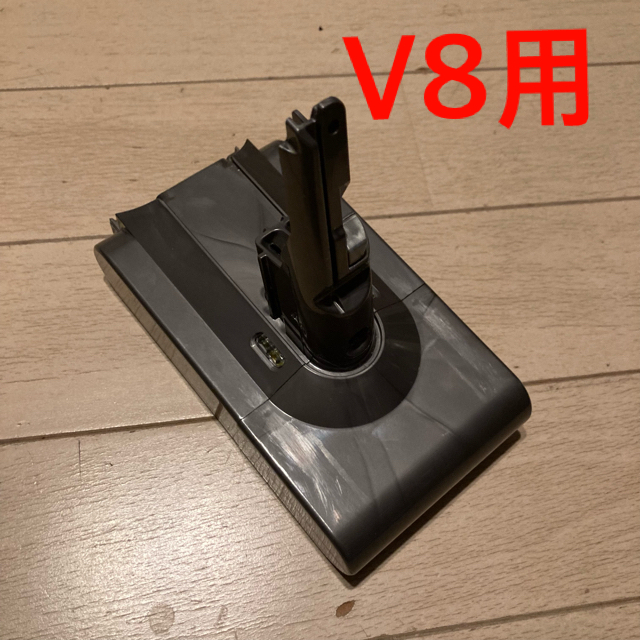 Dyson(ダイソン)のダイソン　純正掃除機バッテリー　V8 ジャンク スマホ/家電/カメラの生活家電(掃除機)の商品写真