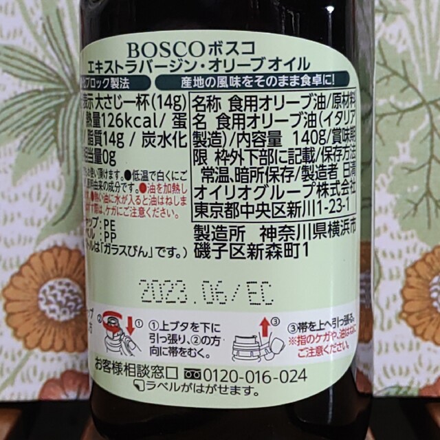 味の素(アジノモト)のメロン🐶様　専用 食品/飲料/酒の食品(調味料)の商品写真