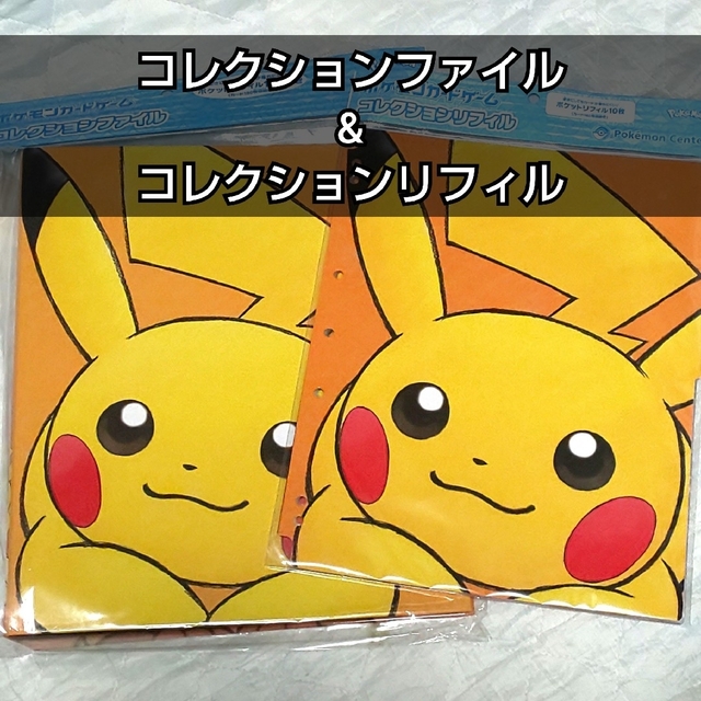 ポケモン ブラッキー ニンフィア コレクションファイル 各1点 ポケモン ブラッキー ニンフィア コレクションファイル 各1点
