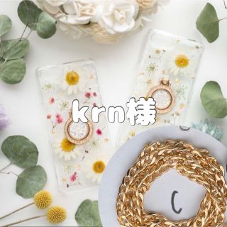 krn様　#001全機種対応　【スマホリング付】押し花スマホケース(スマホケース)