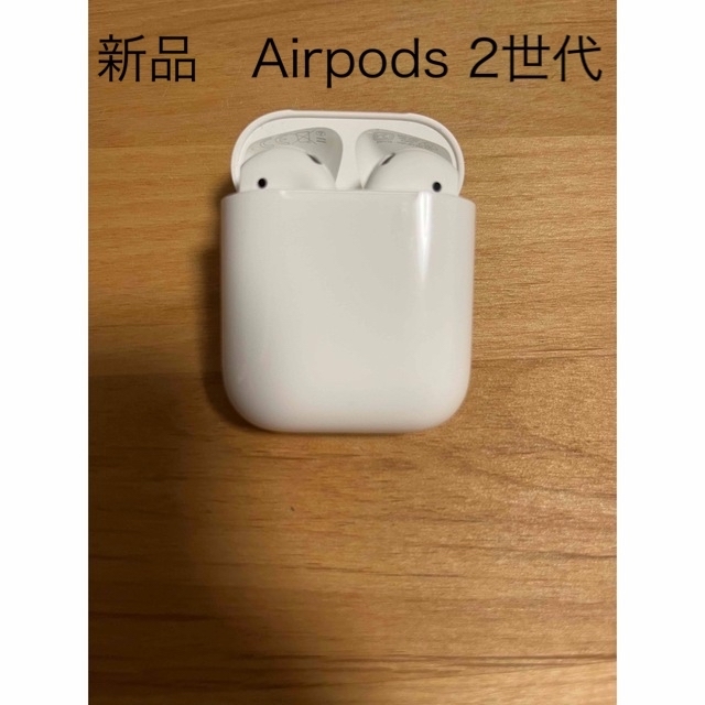 新品　airpods 2世代　エアポッズ2世代　アップル　Appleスマホ/家電/カメラ