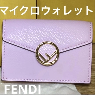FENDI - フェンディ 財布 三つ折り ピンク 新品 マイクロウォレット