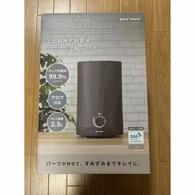 アロマ 加湿器 スマホ/家電/カメラの生活家電(加湿器/除湿機)の商品写真