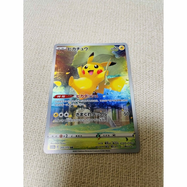 一番の贈り物 ポケモンカード ポケモンカード ピカチュウ 【PSA10