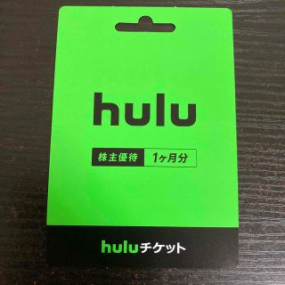 hulu  チケット　株主優待　1ヶ月分(その他)