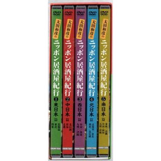 太田和彦のニッポン居酒屋紀行　DVD-BOX