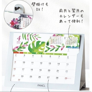 ファンケル(FANCL)のファンケル 卓上カレンダー(カレンダー/スケジュール)