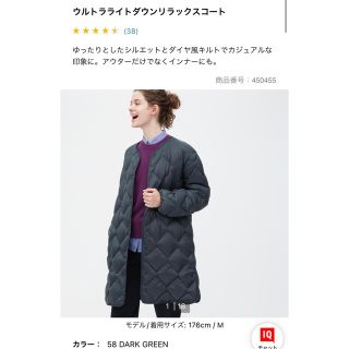 ユニクロ(UNIQLO)のユニクロ　ウルトラライトダウンリラックスコート　ダークグリーン(ダウンコート)