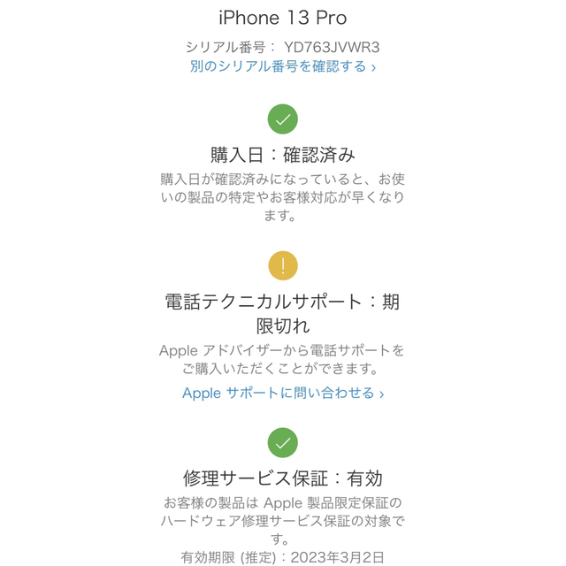 Apple(アップル)のソフィー様専用【値下げ】香港版SIMフリー iPhone13pro 256GB スマホ/家電/カメラのスマートフォン/携帯電話(スマートフォン本体)の商品写真