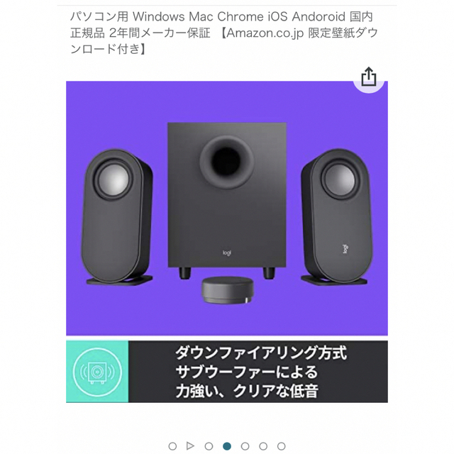 Logicool(ロジクール)のスピーカー　新品未使用　早い者勝ち！ スマホ/家電/カメラのオーディオ機器(スピーカー)の商品写真