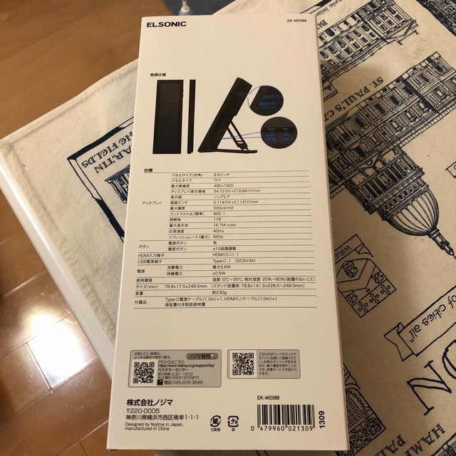 8.8インチ小型ディスプレイPCモニター EK-MD088 ノジマELSONIC - www