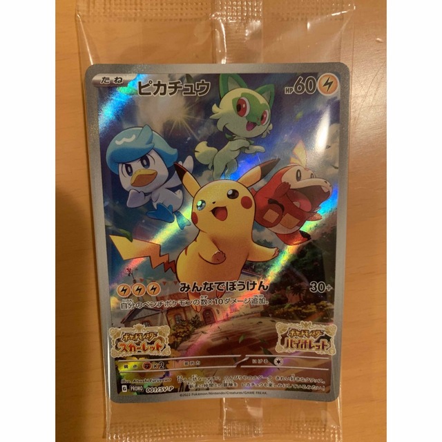 ポケモン ポケモンカード ピカチュウ プロモ スカーレット バイオレット 特典 ポケカの通販 By こじこじ S Shop ポケモンならラクマ ポケモン ポケモンカード ピカチュウ プロモ スカーレット バイオレット 特典 ポケカの通販 By こじこじ S Shop ポケモンならラクマ