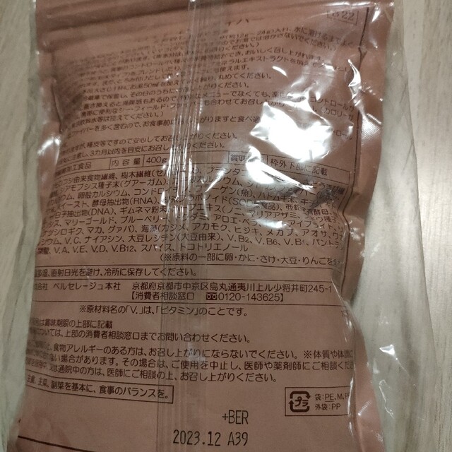 コロイドDファイバー ベルセレージュ 食品/飲料/酒の健康食品(その他)の商品写真