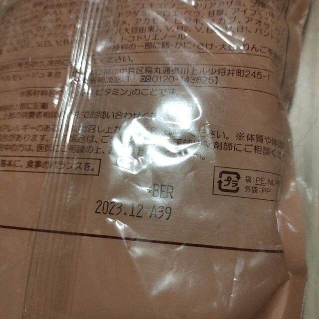 コロイドDファイバー ベルセレージュ 食品/飲料/酒の健康食品(その他)の商品写真