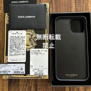 151x75x14cm素材ドルチェアンドガッバーナ iPhone12/12Proケース携帯カバー