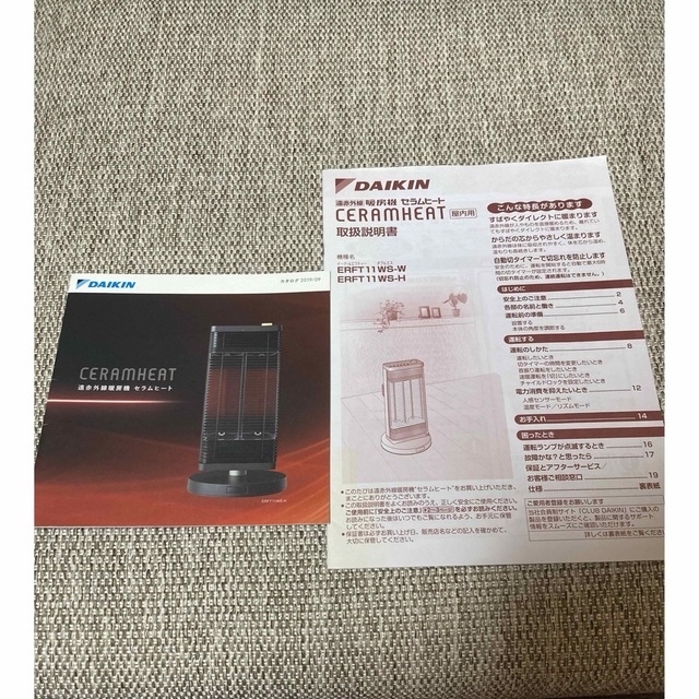 DAIKIN(ダイキン)のダイキン  遠赤外線暖房機セラムヒート  ERFT11WS-W  マットホワイト スマホ/家電/カメラの冷暖房/空調(電気ヒーター)の商品写真