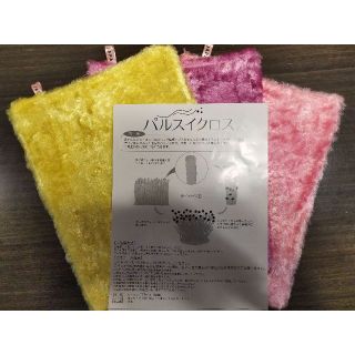 パルスイクロス　2枚セット(日用品/生活雑貨)