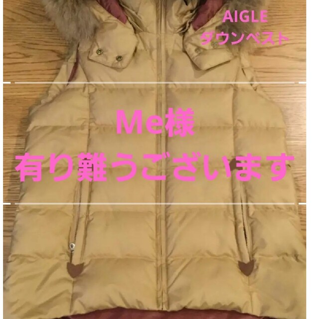 AIGLE(エーグル)のAIGLE ☆エーグル☆美品レディース　ダウンベスト レディースのジャケット/アウター(ダウンベスト)の商品写真