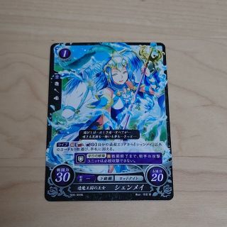 サイファ SR＋ 新たな未来を拓く王 カムイ(透魔王国)