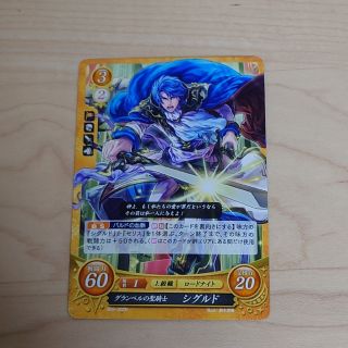 ファイアーエムブレム サイファ シグルド グランベルの聖騎士の ファイアーエムブレム サイファ シグルド グランベルの聖騎士の
