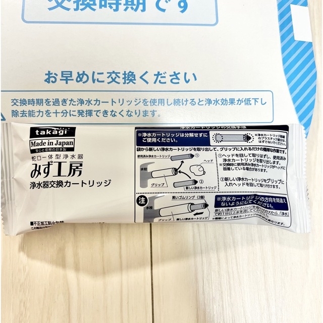 タカギ　高除去性能タイプ　浄水カートリッジ　JC0036ST  インテリア/住まい/日用品のキッチン/食器(浄水機)の商品写真