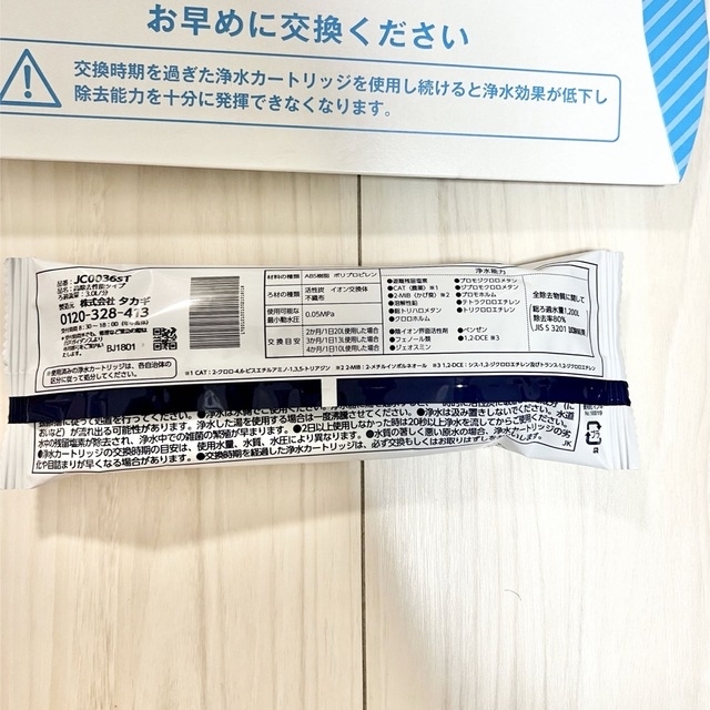 タカギ　高除去性能タイプ　浄水カートリッジ　JC0036ST  インテリア/住まい/日用品のキッチン/食器(浄水機)の商品写真