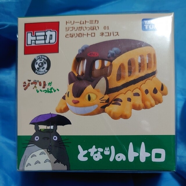 ネコバス　ジブリ　トミカ エンタメ/ホビーのおもちゃ/ぬいぐるみ(キャラクターグッズ)の商品写真