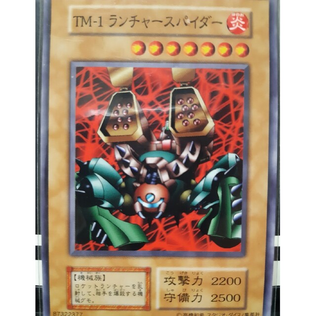 遊戯王