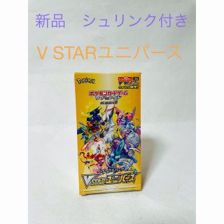 ポケモン　V STARユニバース　新品　シュリンク付き　未開封(Box/デッキ/パック)