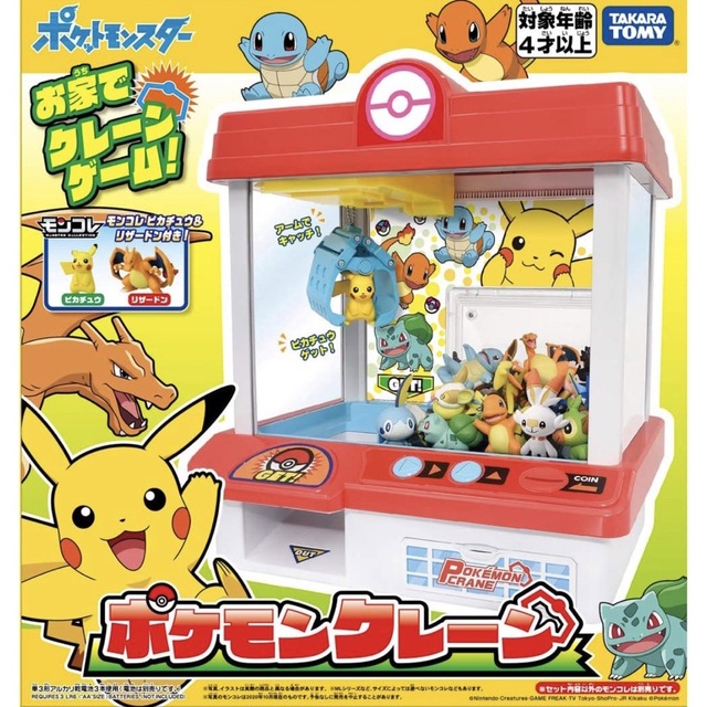 ポケモンクレーン