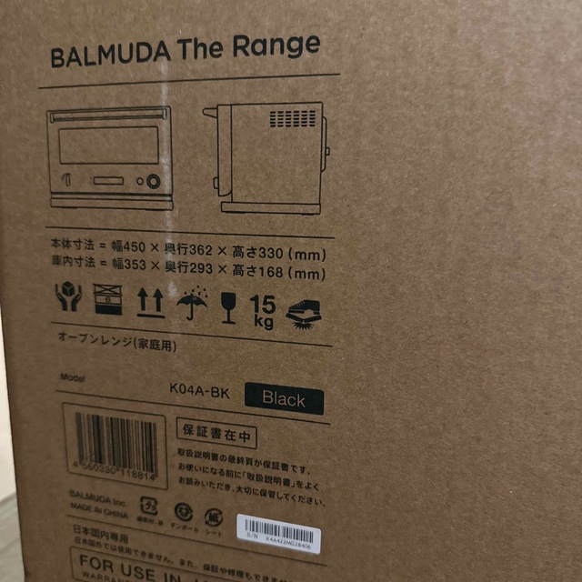 BALMUDA The Range K04A-BK スマホ/家電/カメラの調理家電(電子レンジ)の商品写真