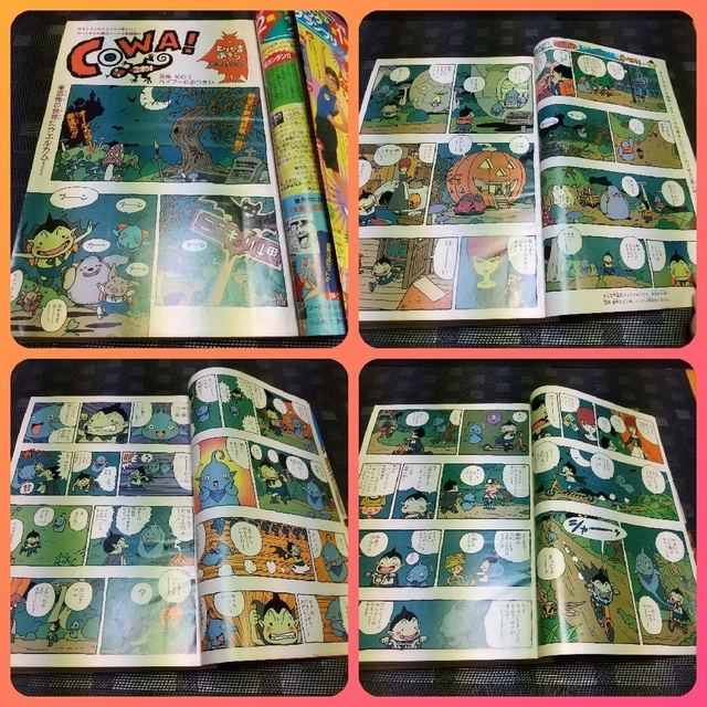 集英社 - 週刊少年ジャンプ 1997年48号49号※COWA!:鳥山明:新連載
