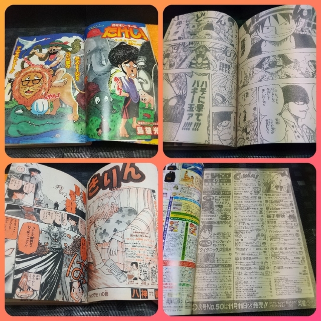 集英社 - 週刊少年ジャンプ 1997年48号49号※COWA!:鳥山明:新連載