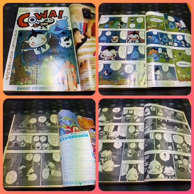 集英社 - 週刊少年ジャンプ 1997年48号49号※COWA!:鳥山明:新連載