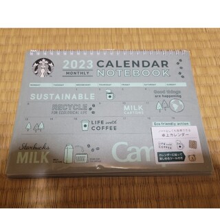 スターバックスコーヒー(Starbucks Coffee)のスターバックス　キャンパス　カレンダー2023(カレンダー/スケジュール)