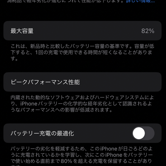 [激美品] iPhone12 Pro 128GB ブラック 保証あり