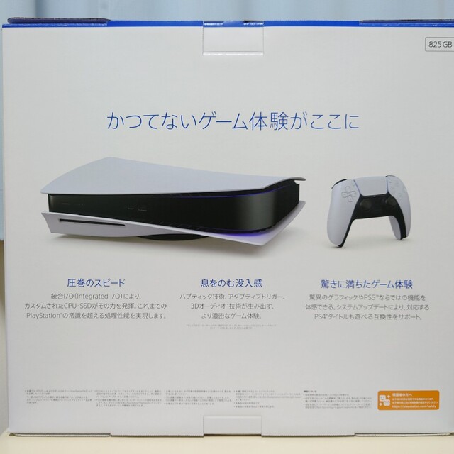 PlayStation5 CFI-1200A01 PS5 プレステ5 本体