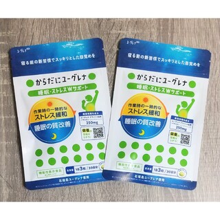 新品 ☆ からだにユーグレナ睡眠・ストレスWサポート  × ２袋(青汁/ケール加工食品)