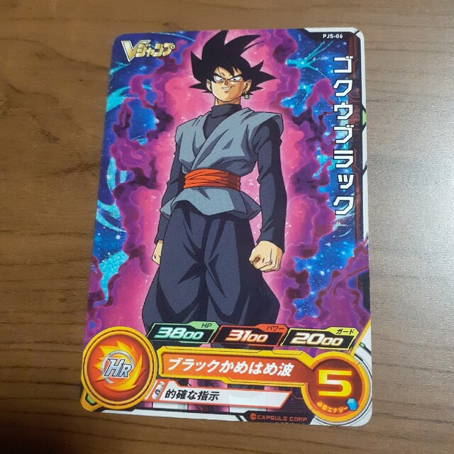 SUPER DRAGONBALLHEROES ゴクウブラック エンタメ/ホビーのトレーディングカード(シングルカード)の商品写真