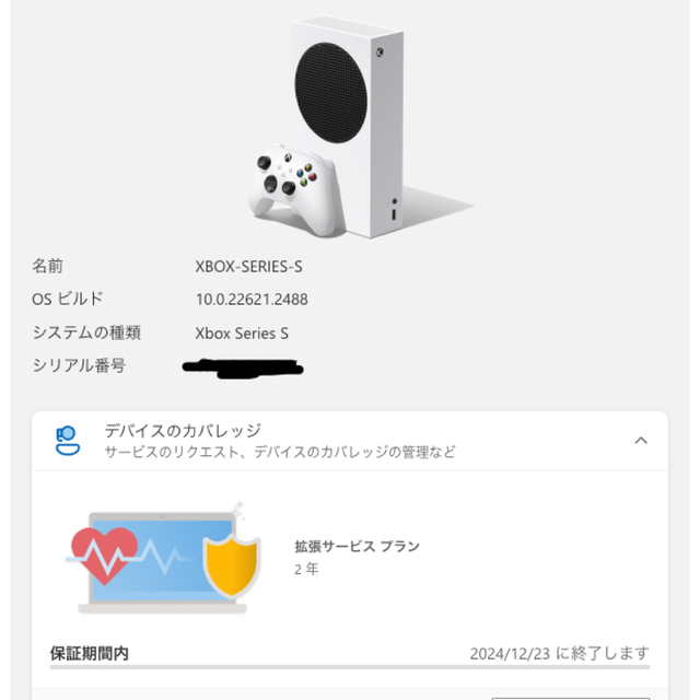 Xbox Series S 2024/12/23まで延長保証付 7