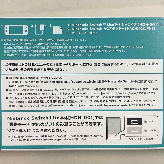 Nintendo Switch(ニンテンドースイッチ)のNintendo Switch  Lite 本体 ターコイズ エンタメ/ホビーのゲームソフト/ゲーム機本体(家庭用ゲーム機本体)の商品写真