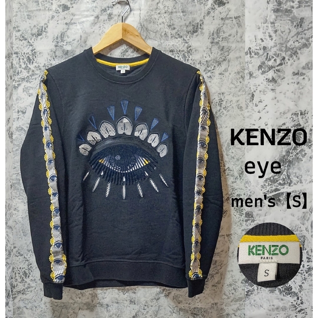 【KENZO】ビッグeye デザイン 長袖トレーナーS  ユニセックス/良品メンズ