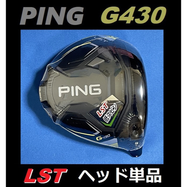 PING ピン G430 LST 10.5度 ドライバーヘッド＋カバー＋レンチ